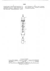 Бескорпусный кумулятивный перфоратор (патент 240623)