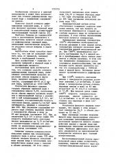 Способ огневого рафинирования черновой меди (патент 1122725)