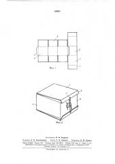 Способ изготовления ящиков (патент 166231)