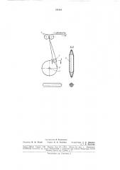 Патент ссср  181261 (патент 181261)