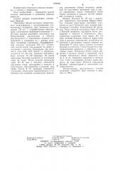 Способ лечения невральной амиотрофии шарко-мари-тус (патент 1189456)
