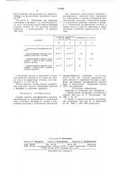 Способ очистки вольфрамовой кислоты (патент 712392)