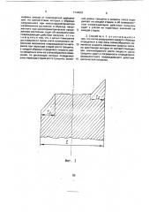 Способ определения эквивалентного повреждающего действия циклических нагрузок (патент 1744581)