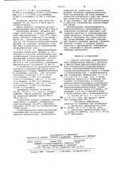 Способ получения дифенилолпропана (патент 732233)