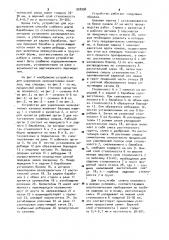 Способ укрепления мелиоративных каналов и устройство для его осуществления (патент 908996)