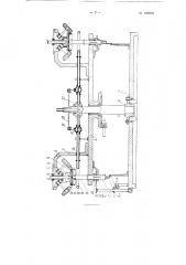 Способ формования из стекла чашек петри и установка для осуществления способа (патент 109829)