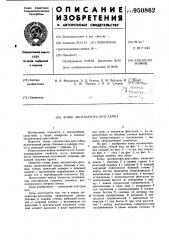 Ковш экскаватора-драглайна (патент 950862)
