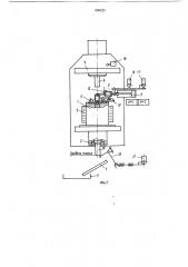Установка для гидростатическогопрессования (патент 806222)