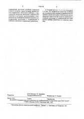 Устройство для дозирования и впрыскивания топлива дизеля (патент 1795142)