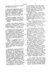 Способ получения сульфида сурьмы (у) (патент 1623959)