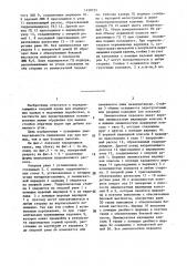 Передвижная крепь для поддержания кровли в подземных выработках (патент 1450755)