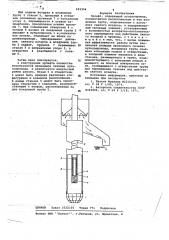 Эрлифт (патент 652354)