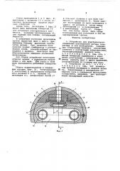 Устройство для электрического соединения токоподводов ротора генератора и его возбудителя (патент 587538)