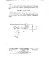 Способ сварки тонких листов, проволок и т.п. (патент 62110)