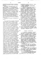Подшипник скольжения (патент 872824)