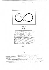 Способ получения камнелитых изделий (патент 1733240)
