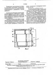 Туковысевающий аппарат (патент 1727624)