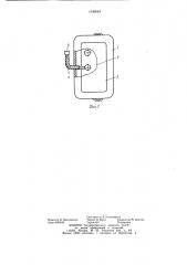 Пневматический переносной костер (патент 1190049)
