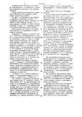 Пресс-форма для литья под давлением (патент 1174156)