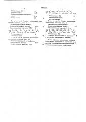 Композиция на основе низкомолекулярного силоксанового каучука (патент 553268)