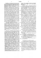 Сырьевая смесь для приготовления декоративного раствора (патент 1669886)