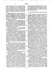 Охлаждающее устройство (патент 1784803)