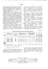 Способ получения полиэтилена (патент 241006)