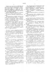Пневмокарандаш (патент 1627270)
