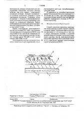 Способ получения волосяных фолликулов (патент 1732995)