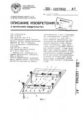 Виброгаситель (патент 1227852)