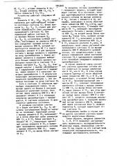 Устройство для контроля счетчиков импульсов (патент 1043668)