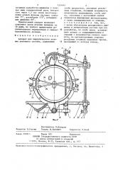 Аппарат для хирургического лечения локтевого сустава (патент 1324663)