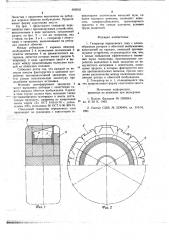 Генератор переменного тока с клювообразным ротором (патент 692003)