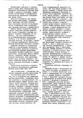 Устройство для измерения фазовых флуктуаций (патент 1083376)