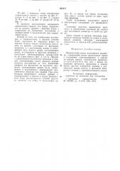 Проволочный канат (патент 621817)