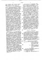 Способ получения бутена-1 (патент 692822)