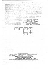 Устройство для взвешивания подвешенных грузов (патент 647548)