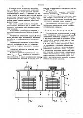 Пневматическое вычислительное устройство (патент 504202)