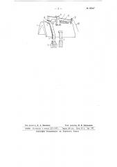 Прибор для измерения жесткости аллюра лошади (патент 65347)