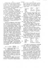 Газовая смесь для электронных детекторов излучений (патент 1223176)