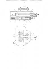 Способ смены пробок на автоматических станах трубопрокатных агрегатов (патент 101668)