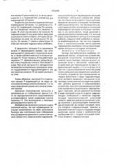 Бункер зерноуборочного комбайна (патент 1632386)