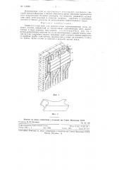 Зажигательный пояс для пылеугольных экранированных топок паровых котлов (патент 112093)