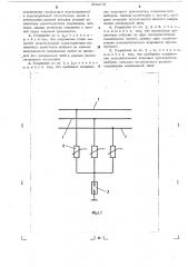 Разрядник для защиты от перенапряжений многофазной цепи переменного тока (патент 504270)
