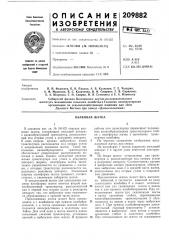 Валковая жатка (патент 209882)