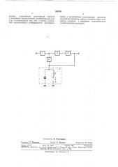 Параметрический регенеративный преобразователь частоты (патент 356745)