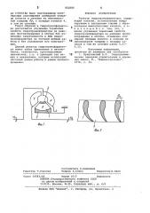 Реактор гидротрансформатора (патент 802680)