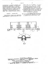 Вибрационная машина для обработкидлинномерных и крупногабаритныхизделий (патент 806379)