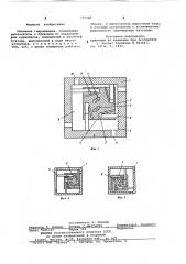 Объемная гидромашина (патент 775348)