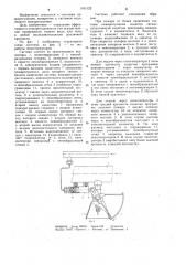 Система водопенного пожаротушения (патент 1161122)